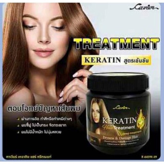 Cavier Keratin Hair Treatment Dryness&amp;Damage Hair ทรีทเม้นท์บำรุงเส้นผม ขนาด 500 กรัม