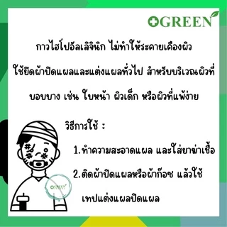 (1ม้วน) 3M Nexcare Transpore เทปแต่งแผลชนิดใส