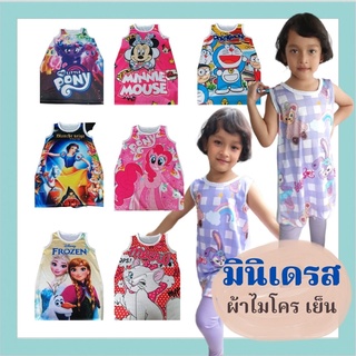 เสื้อแขนกุดยาวถึงสะโพก เสื้อเด็กผู้หญิง 1-8ขวบ มินิเดรสลายการ์ตูน ชุดมินิเดรส เด็กผู้หญิง