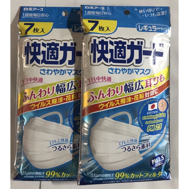 mask from japan 7 ชิ้น พร้อมส่ง