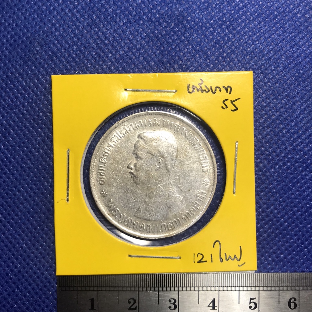 No.14585 เหรียญเงินหนึ่งบาท ร.ศ.121 พิมพ์ใหญ่ เดิมๆ พอสวย เหรียญสะสม เหรียญไทย เหรียญหายาก