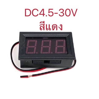 DCโวลท์มิเตอร์4.5-30Vสีแดง(กรอบเล็ก)