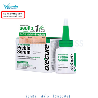 Oxecure Acne Defense Prebio Serum 20ml อ๊อกซีเคียว เซรั่ม สิว ลดเลือน จุดด่างดำ ซึ่มง่าย oxecure