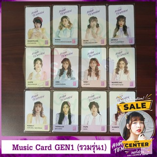 [รุ่น1] Music Card BNK48 "High Tension" มีสินค้าพร้อมส่ง เก็บเงินปลายทางได้ครับ