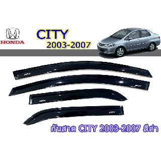 กันสาด/คิ้วกันสาด ฮอนด้า ซิตี้ Honda city ปี 2003-2007 สีดำ