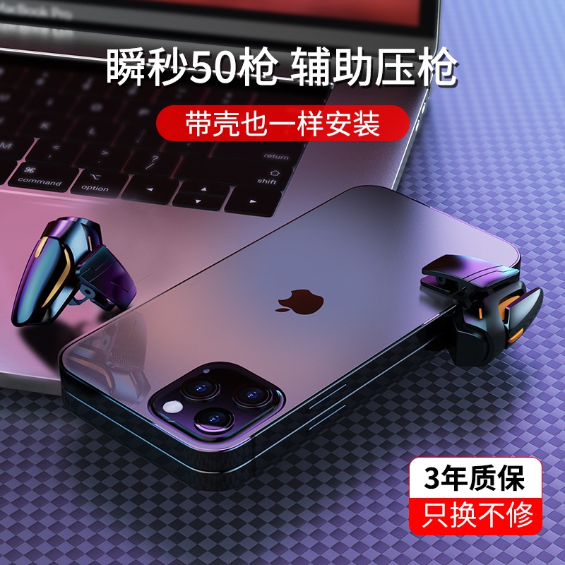 DY01 PUBG ยิงอัตโนมัติ ระบบไฟฟ้า ยิงรัวได้ ใส่เคสได้ กว้าง 1.8cm ความเร็วสูงสุด 68 จอยเกมส์มือถือ - รูปที่ 3