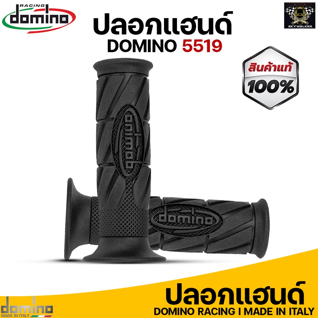 DOMINO MANOPOLE GRIP ปลอกแฮนด์ รุ่น Racing Classic Black สีดำล้วน ใช้สำหรับรถมอเตอร์ไซค์ [ 1 คู่ ]