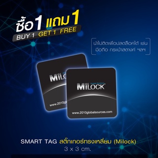 Smart Tag MiLock Smart Tag (ชิปอัจฉริยะ 13.56 MHz) สติ๊กเกอร์ ทรงสี่เหลี่ยม  Smart Tag