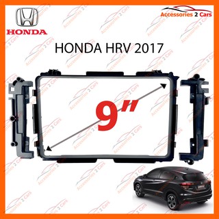 หน้ากากวิทยุรถยนต์  HONDA HRV รถปี 2016 - 2019 จอ 9 นิ้ว รหัส HO-114N