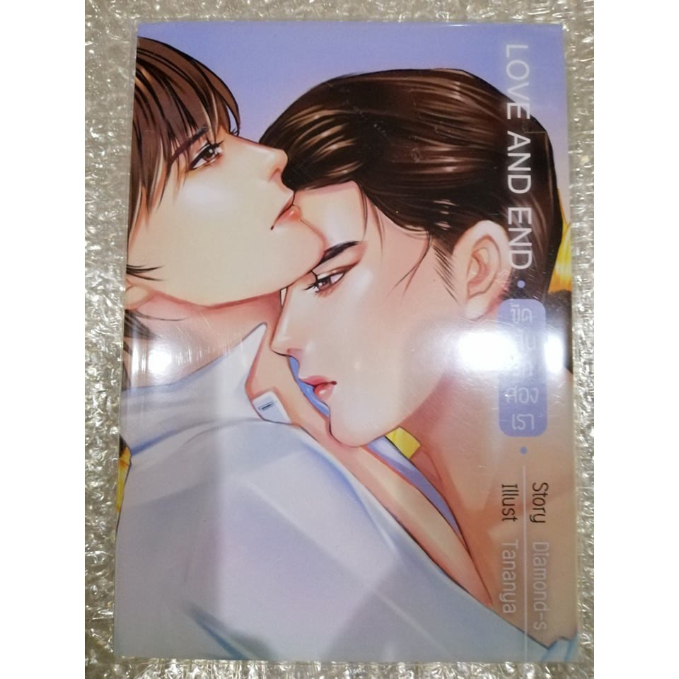 [เหมา] FEEL GOOD + LOVE AND END 2เล่ม