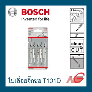 ใบเลื่อยจิ๊กซอ BOSCH T 101 D (5 ใบ) สำหรับทำการตัดไม้แบบตรงอย่างเรียบร้อย 2608630032