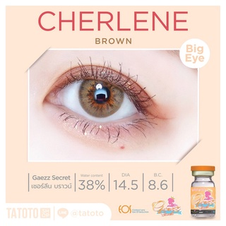 💟 Guess Secrets Cherlene brown gray สายตา -00 ถึง -1000 Contactlens บิ๊กอาย คอนแทคเลนส์ ราคาถูก