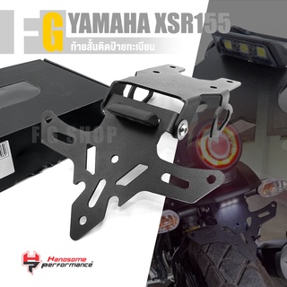 ท้ายสั้น พับได้ ขายึด ที่ติด ที่ยึด ป้ายทะเบียน 🔥ฟรี!! ไฟส่องป้าย LED | YAMAHA XSR155 MT15 | เเท้ อะไหล่เเต่ง 👍👍