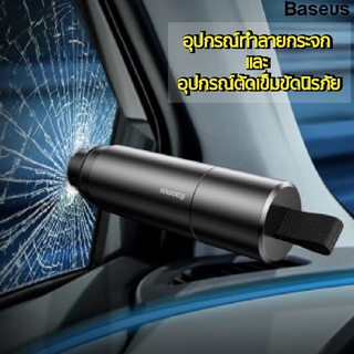 Baseus Seat Belt Cutter and Glass Breaking Device เครื่องตัดเข็มขัดนิรภัย และอุปกรณ์ทำลายกระจก  ค้อนทุบกระจกรถยนต์ฉุกเฉิ