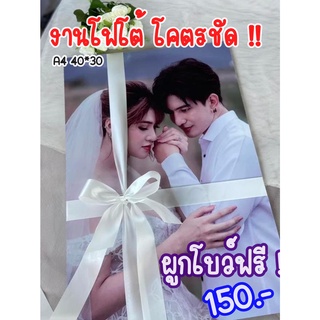 กรอบลอยโฟโต้ เคลือบเงา ขนาด 20x30 ของขวัญที่คุณออกแบบเองได้ มีชิ้นเดียวในโลก