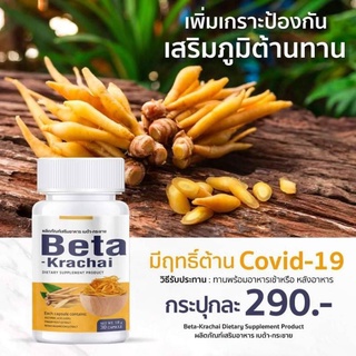 กระชายขาว​ สกัดแคปซูล​ ต้านโควิด19  สินค้าพร้อมส่ง​ ราคาโปรโมชั่น​ ยิ่งซื้ิอเยอะยิ่งลดเยอะ​ จ่ายยาโดยแพทย์แผนไทย