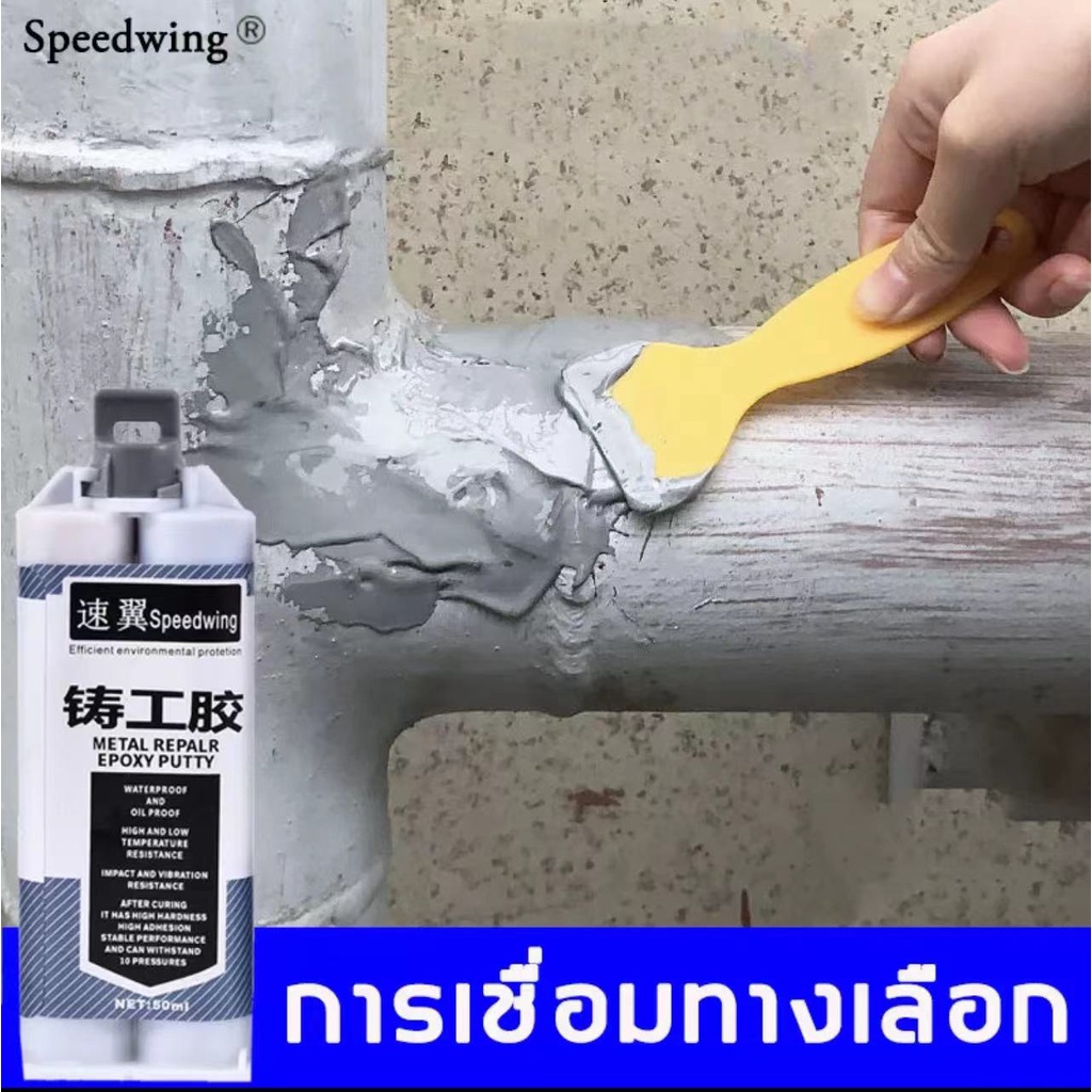 กาวอเนกประสงค์ 50g.กาวติดเหล็ก