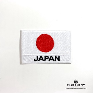 ตัวรีดติดเสื้อ ธงชาติญี่ปุ่น ประเทศญี่ปุ่น ทีมชาติ ท่องเที่ยว ธง Japan Flag Patch งานปัก WOP DIY ตัวรีด อาร์มติดเสื้อผ้า