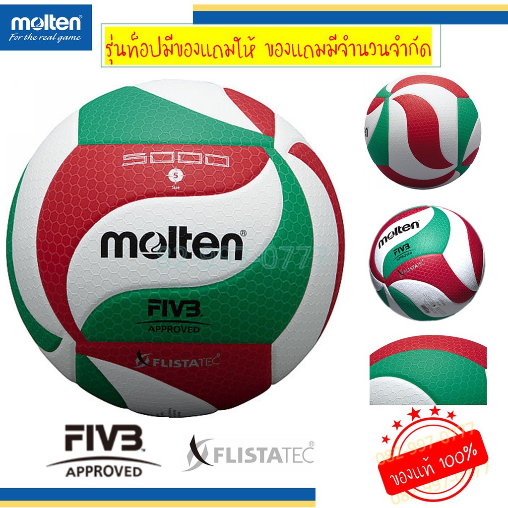 Volleyball 599 บาท ลูกวอลเลย์ มอลเทน Molten V5M5000 รุ่นแข่งขันนานาชาติ V5M4000 V5M4500 ใช้แข่งขัน V5M4200 V5M3500 V5M2700 Sports & Outdoors