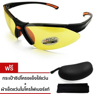 แว่นตาเพิ่มแสงทรงสปอร์ต Driver Glasses Yellow Lens กรอบดำ/เลนส์เหลือง - Black/Yellow