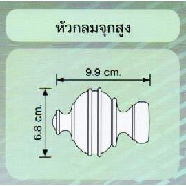 💥พร้อมส่ง✔ราวผ้าม่า