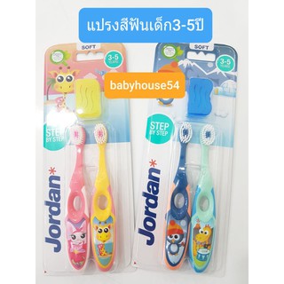 แปรงสีฟันเด็กจอแดนแพคคู่สำหรับอายุ3-5ปีJordanToothbrush