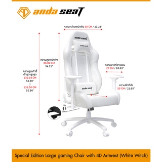 Anda Seat Special Edition Large gaming Chair with 4D Armrest (White Witch)