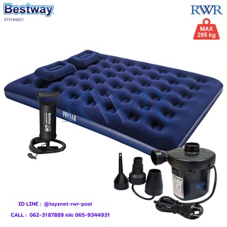 Bestway  ชุดที่นอนเป่าลม แคมป์ปิ้ง 5 ฟุต 2.03x1.52x0.22 ม. รุ่น 67374 + หมอน 2 ใบ-ที่สูบลมไฟฟ้า