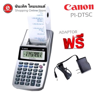 ครื่องคิดเลขพิมพ์กระดาษ​ Canon​ P1-DTSC​ II​ จอ​ LCD​ 12หลัก​ แถมฟรี.. กระดาษ​ 10ม้วน  * จอ LCD แสดงตัวเลข 12 หลัก