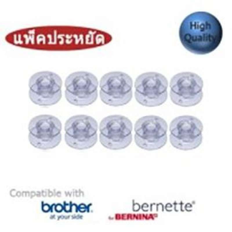 กระสวยพลาสติก แพ็ค10 สำหรับจักร brother,bernette,singer,janome,elna,elvira