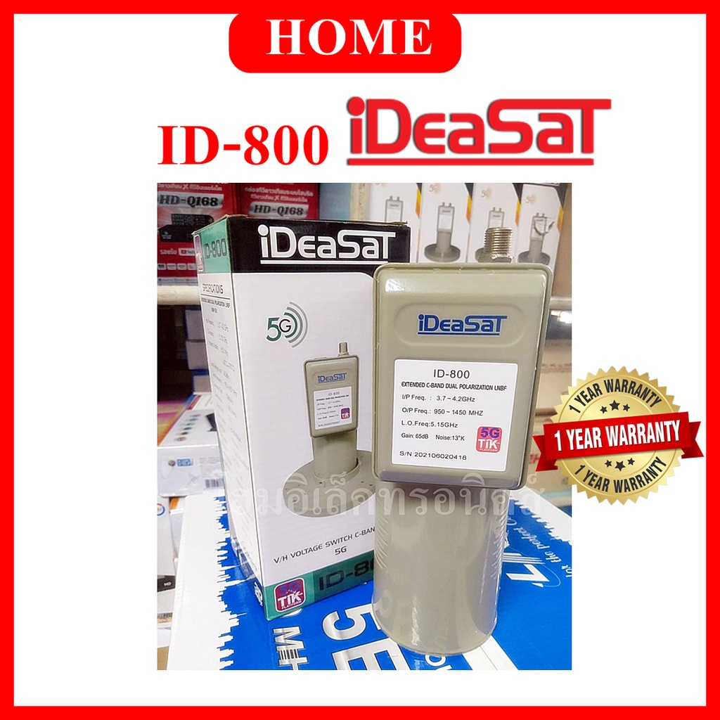 IDEASAT LNB C-BAND รุ่น ID-800 ตัดสัญญาณ 5G (C-Band 1 ขั้ว)