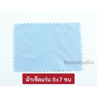 🌟 ส่งจากไทย 100% 🌟 แผ่นเช็ดเลนส์มือถือ