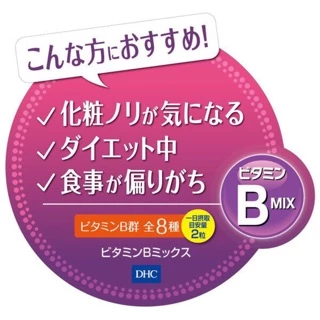 [ส่งไวทันใจ] DHC Vitamin B-Mix สำหรับ 60 วัน (120 เม็ด) วิตามินบีรวม ช่วยลดปัญหาสิวเสี้ยน สิวอุดตัน ช่วยให้หน้าเนียนใส