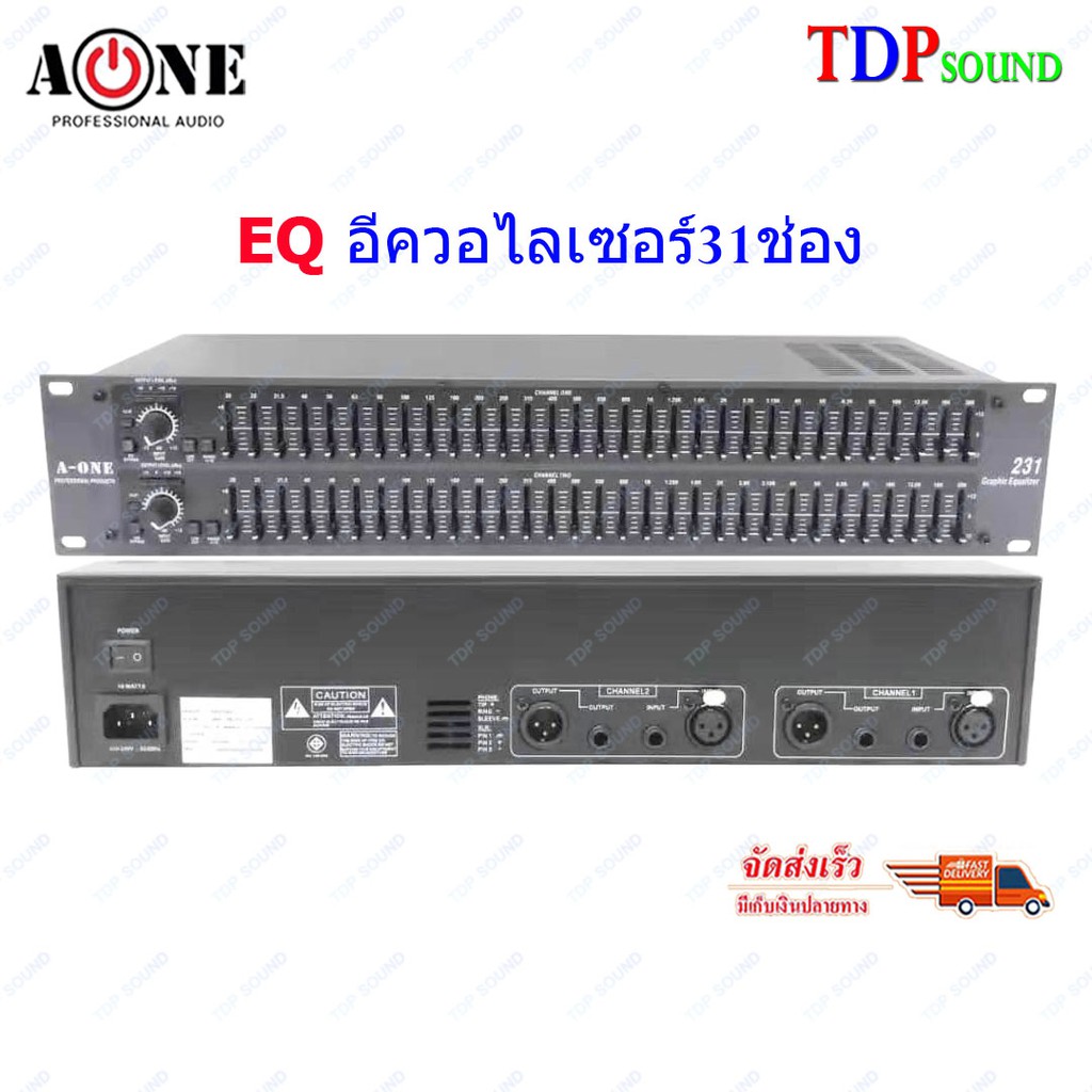 อีคิว EQUALIZER EQ 231 2x31 BAND TADA EQ231 อีควอไลเซอร์ อีคิว ปรับแต่งเสียง 31+31 band