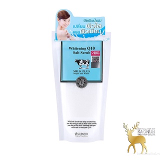 เซนทิโอ มิลค์ พลัส ไวท์เทนนิ่ง คิวเทน ซอลท์ สครับ 300ml. BEAUTY BUFFET SCENTIO Milk Plus Whitening