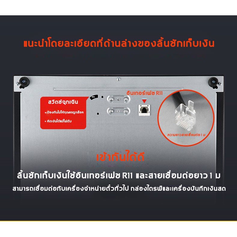 ลิ้นชักเก็บเงิน ลิ้นชักใส่เงิน Loyverse Pos กล่องเงินสด Cash Drawer รองรับธนบัตรไทย POS MobiPOS Ocha[พร้อมส่ง]