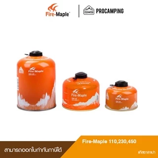 แก๊สซาลาเปา Fire-Maple ใช้สำหรับเตาแค้มป์ปิ้ง ตำเกียงแค้มป์ปิ้ง