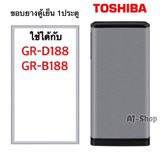 ขอบยางตู้เย็นTOSHIBA รุ่น GR-D188 , GR-B188