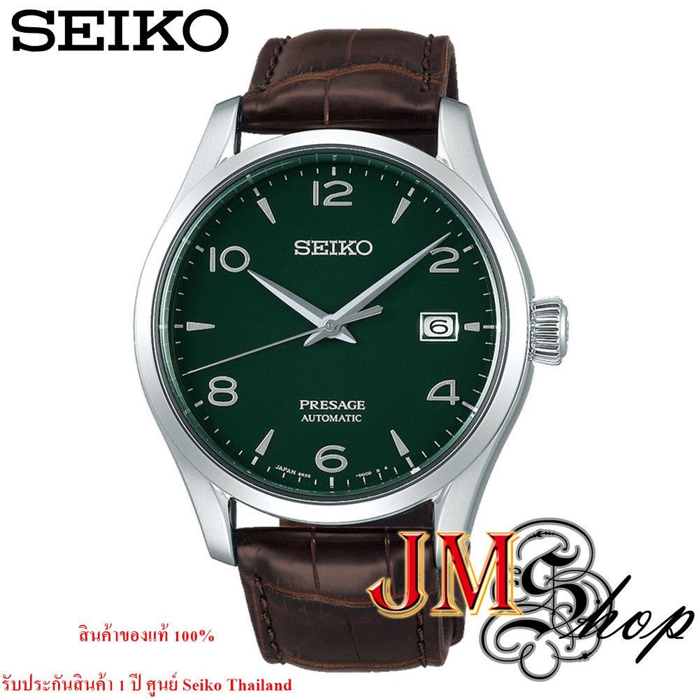 SEIKO Presage Automatic Green Enamel นาฬิกาข้อมือผู้ชาย สายหนังสีน้ำตาล รุ่น SPB111J1