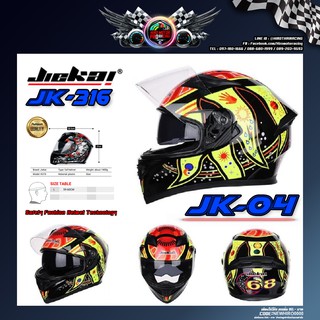 หมวกกันน็อคเต็มใบ พร้อมแว่น JieKai (JK-316) 2020 New (Size : L 59-60 CM) JK-04