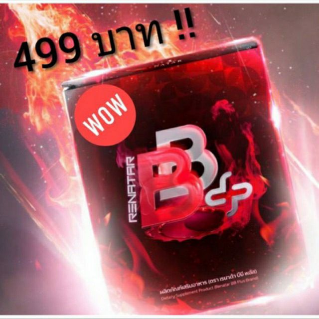 Renatar Boostburn Plus