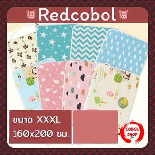 COBOL💗ผ้ากันเปื้อนปูรองนอน  ขนาด 160*200 cm💗