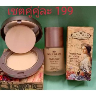 เซ็ทสุดคุ้ม Gina Glam แป้ง+รองพื้น #G40 #G45