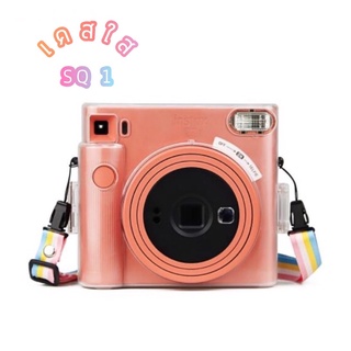 &lt;พร้อมส่ง&gt; เคสใสคริสตอล SQ1 Fuji Instax Square1 แถมสายคล้องคอ สายรุ้ง🌈 เคสSQ1 กระเป๋า