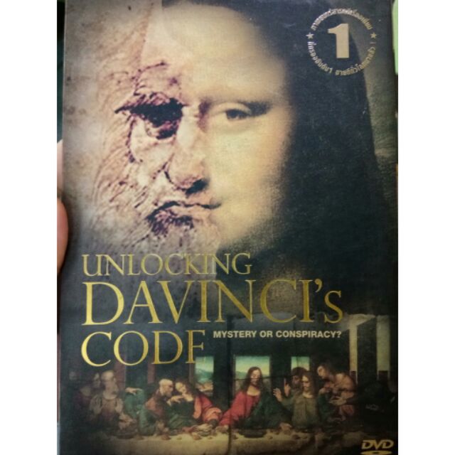 DVD รหัสลับดาวินชี Davinci's code