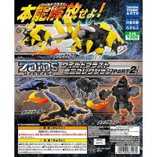 Gashapon Zoids Wild Blast Mini Collection PART2  / กาชาปอง ซอยด์ หุ่นรบไดโนเสาร์ ชุด 2