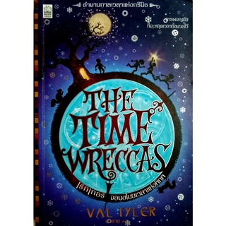 The Time Wreccas  เร็กเกอร์ จอมขโมยเวลาแห่งพิภพ Val Tyler ตำนานกาลเวลาแห่งกรีนิช