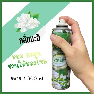 ผลิตภัณฑ์ปรับอากาศ ดับกลิ่น สเปรย์ปรับอากาศ สเปรย์ดับกลิ่นห้อง300 ml สุดคุ้ม#ID-0
