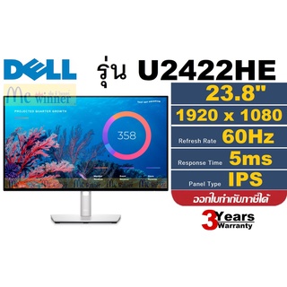 23.8" MONITOR (จอมอนิเตอร์) DELL U2422HE (IPS, DP, USB-C, RJ45, HDMI) 60Hz ประกัน 3 ปี