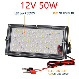 สปอตไลท์ ไฟสว่าง Spotlight LED 50W DC 12V (ใช้ไฟ12V) แสงขาว สายยาว1.1เมตรLED灯车用